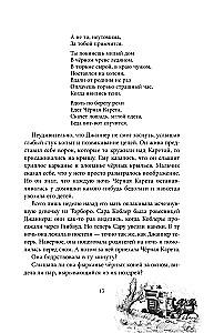 Uz Tumšā jūras krasta